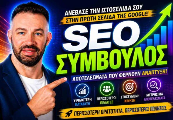 How To Hire An SEO Expert