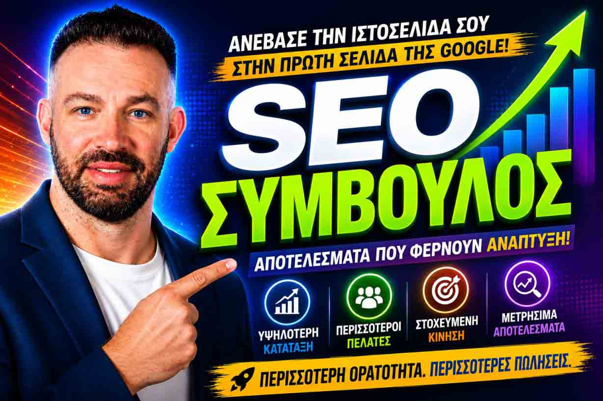 How To Hire An SEO Expert