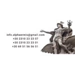 Alpha Ermis επικυρωμένες μεταφράσεις