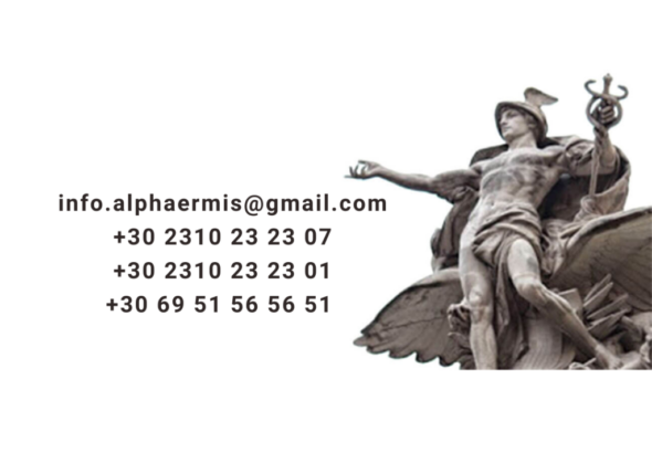 Alpha Ermis επικυρωμένες μεταφράσεις