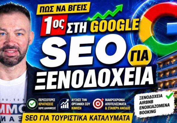 HOTEL SEO