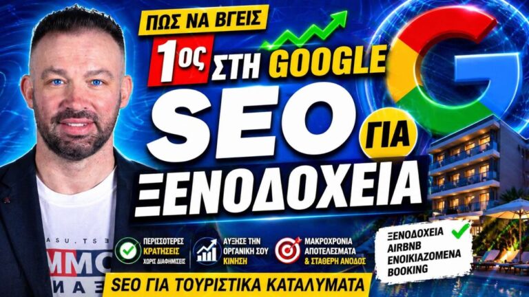 HOTEL SEO