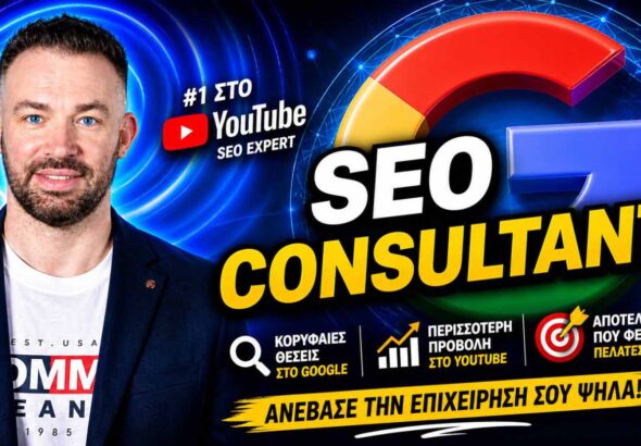SEO Consultants