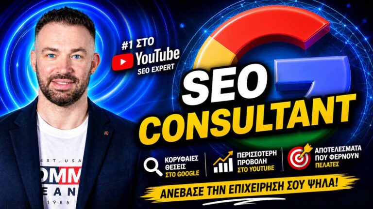 SEO Consultants
