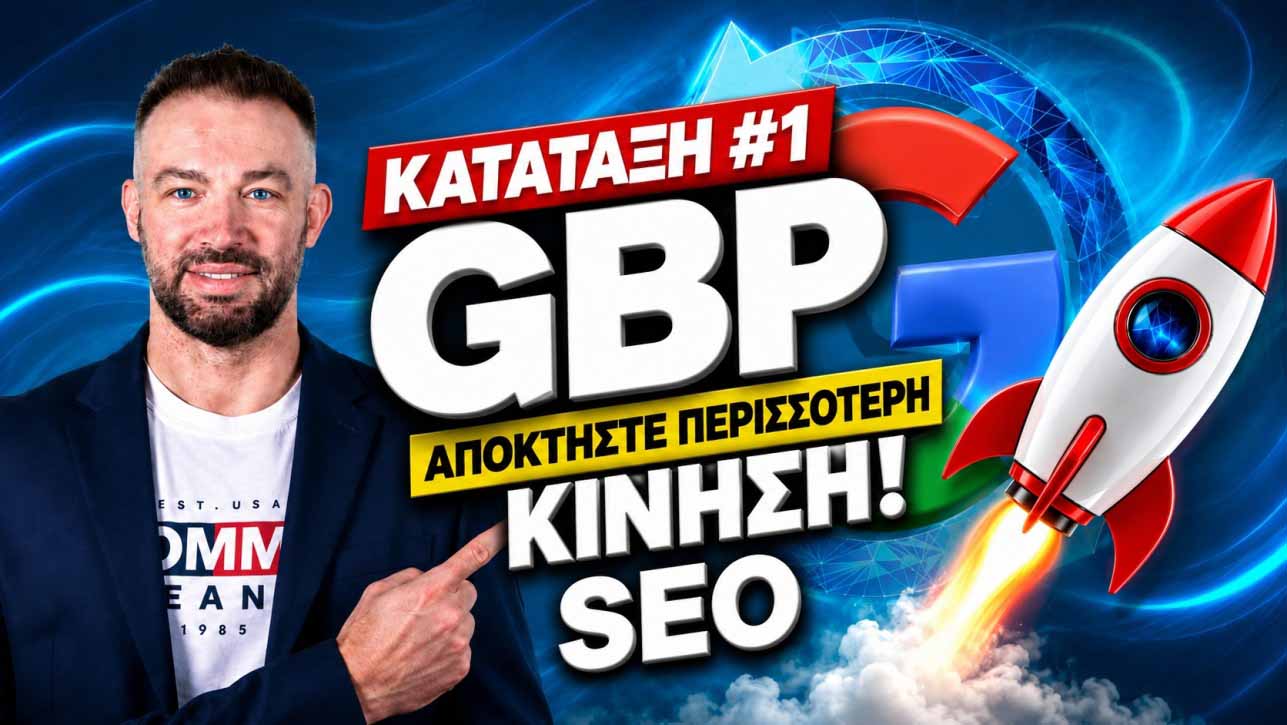Αρνητικές κριτικές Google συνεργεία